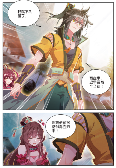 《大龟甲师 10 漫画版》唐家三少著【摘要 书评 在线阅读】