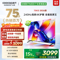 创维酷开75英寸4K超高清智能语音电视240Hz高刷WiFi6护眼AI画质引擎一级能效澎湃声75P3H