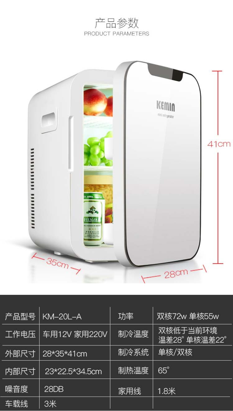 10升25l车载小冰箱小型2人家用迷你微型冰箱租房宿舍学生保鲜冷暖