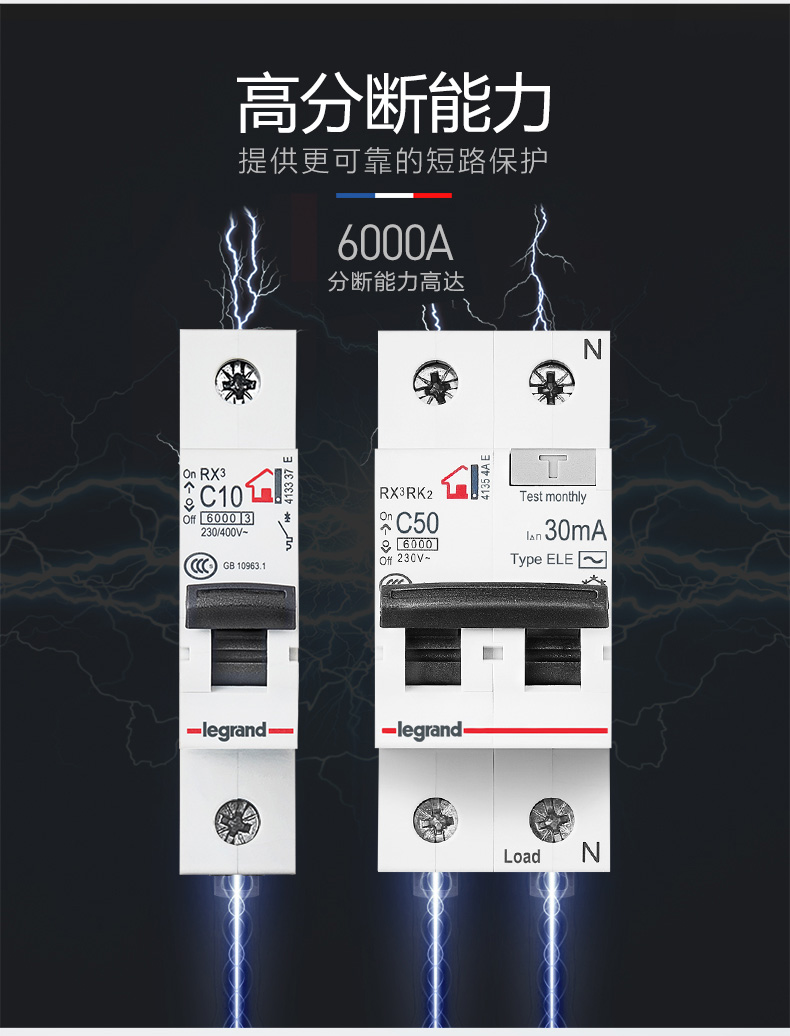 罗格朗legrand断路器2pc20a漏电保护空气开关空开开关小型家用真空