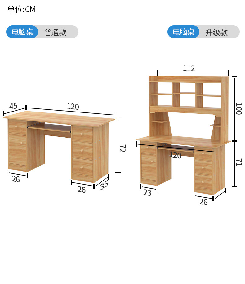 弘拜 电脑桌台式桌书桌书架组合一体写字台 多功能卧室学习桌子书房