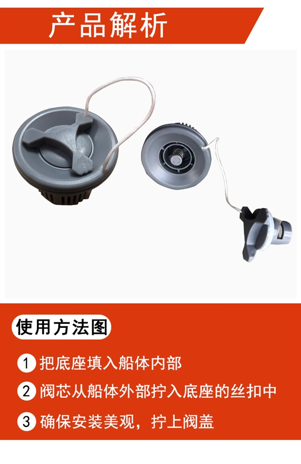 黑色6孔皮划艇橡皮艇充气船钓鱼船冲锋舟进气阀排气阀气嘴拉丝底配件