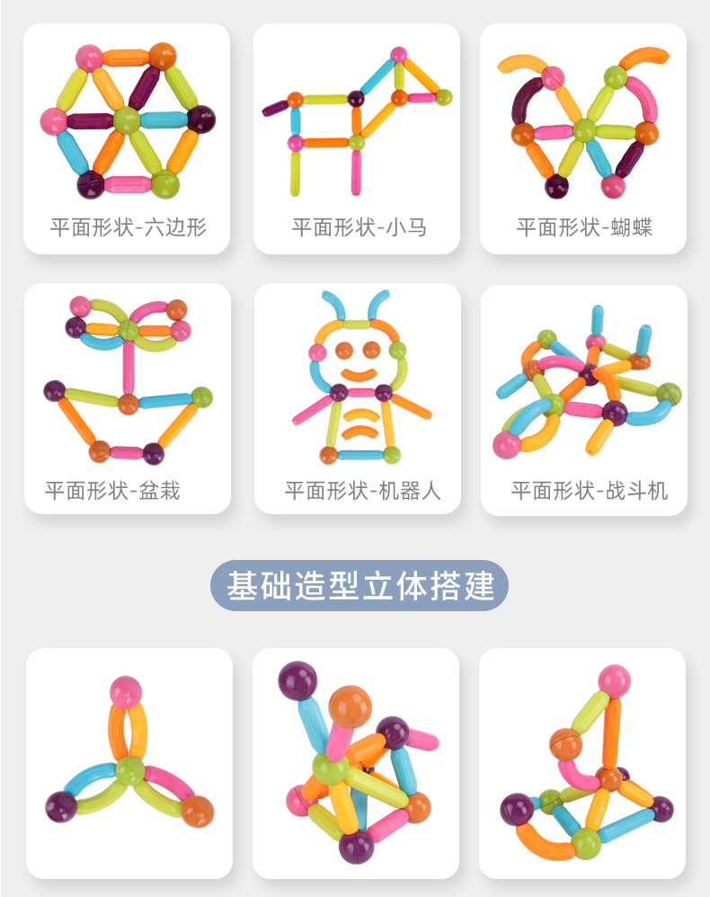 磁力棒儿童大颗粒积木拼装益智男孩女孩磁吸磁铁宝宝早教玩具