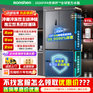 容声515升方糖主动净味双系统法式多门四开门超薄嵌入式电冰箱制冰一级能效灰色冰箱 BCD-515P60FZMAD