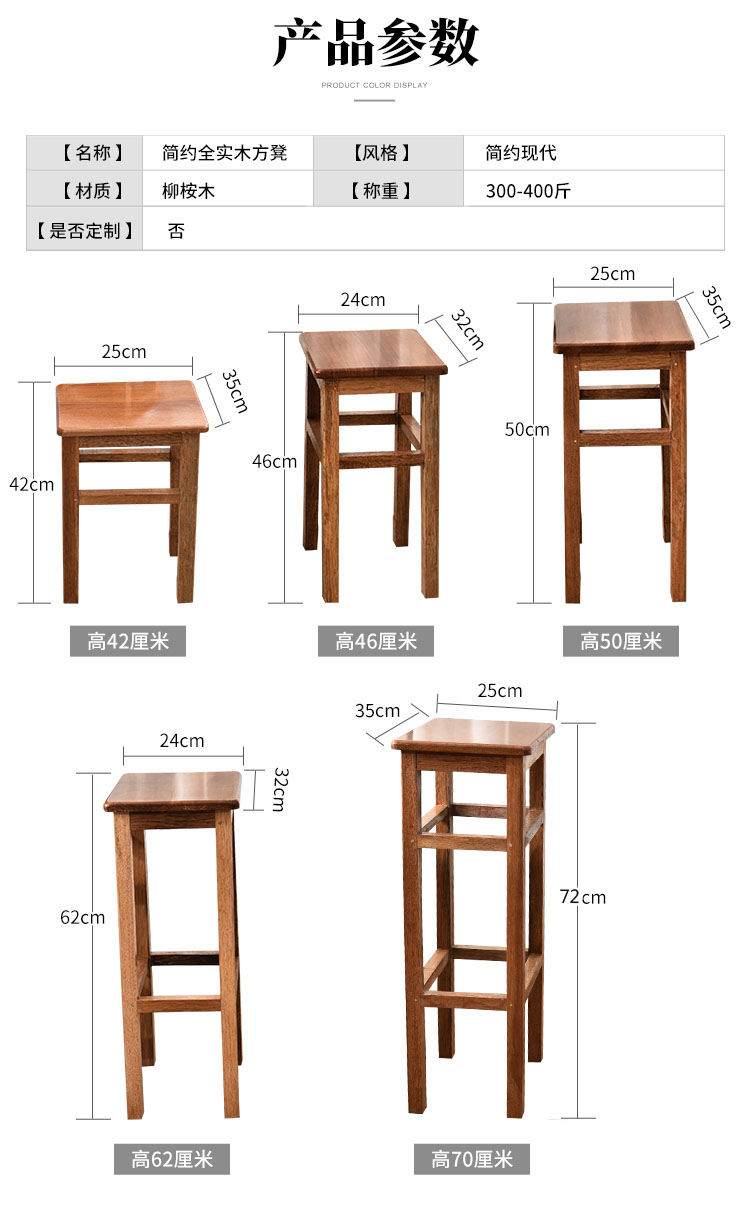 实木凳子图片及价格图片