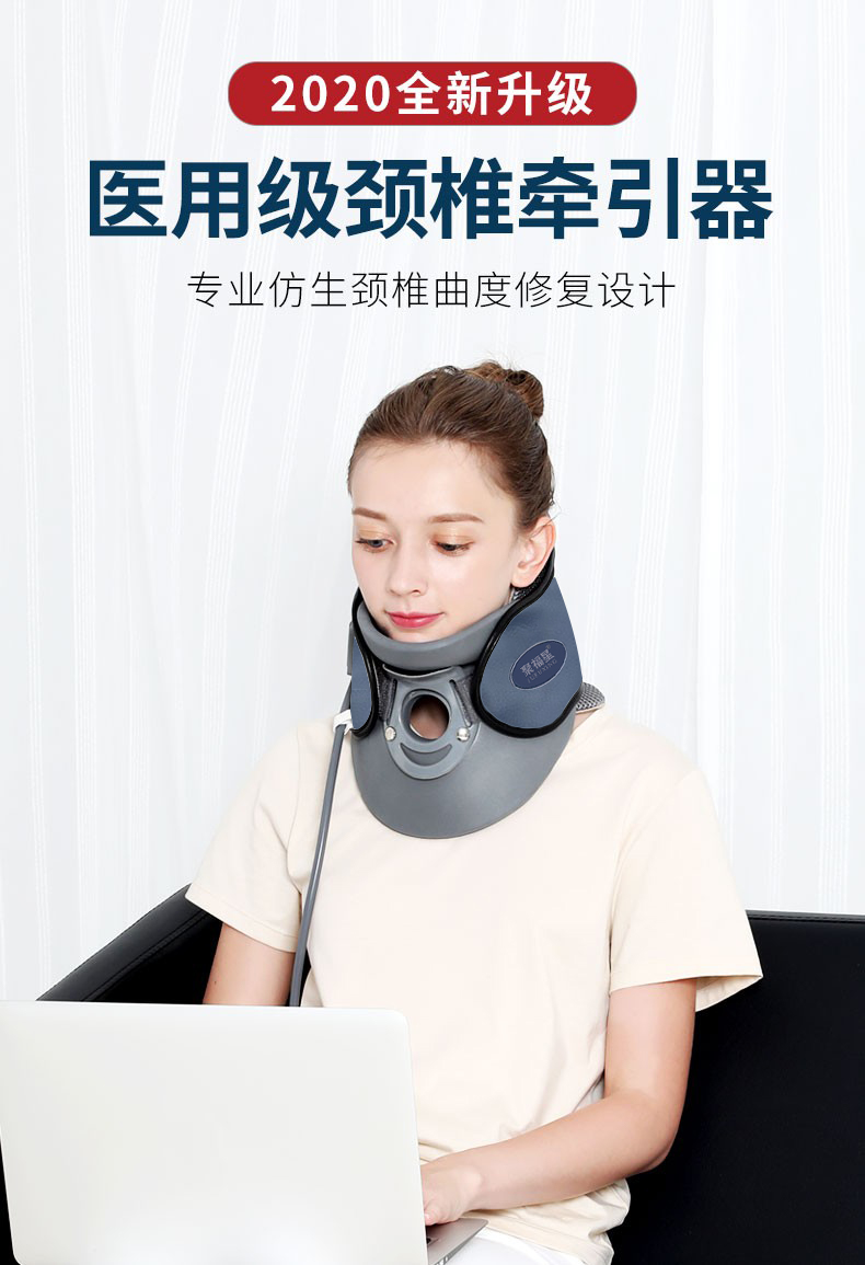 聚福星颈椎牵引器(器械)颈椎牵引器c02 聚福星 颈椎牵引器医用家用
