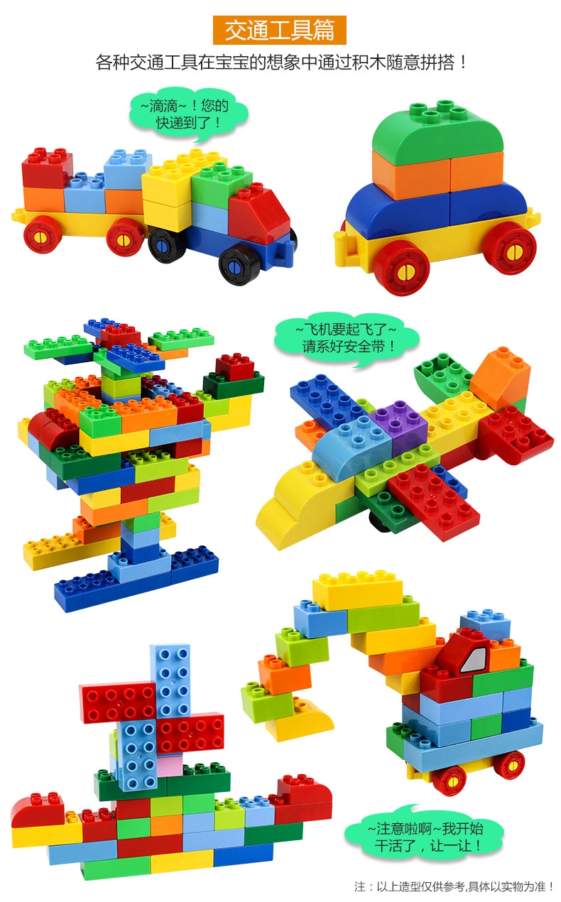 儿童大颗粒乐高积木7塑料6玩具5岁男孩2拼装3益智大号拼插4幼儿园