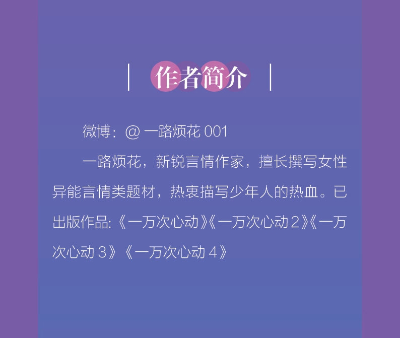 你的馬甲又掉了一萬次心動書全套秦苒程雋花火甜寵青春言情小說書籍