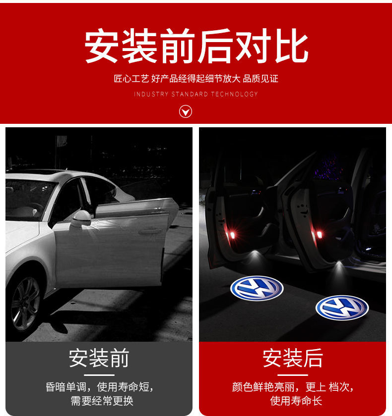 大众新速腾迎宾灯0619款车门氛围投影灯led镭射车门灯改装专用门灯