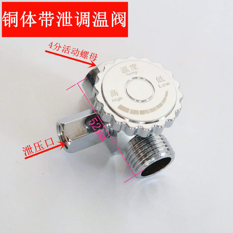 即热式速热式电热水器通用调流阀调温阀水流调节开关塑料新款调流阀关