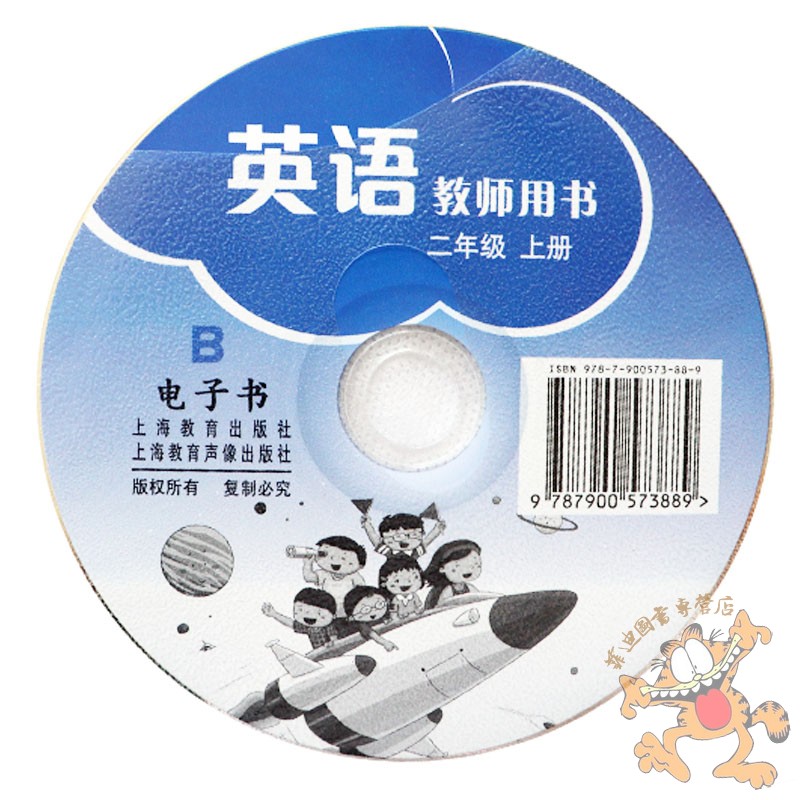 惠典正版新版教用】2020新牛津英语二年级上册教师用书 新版牛津英语