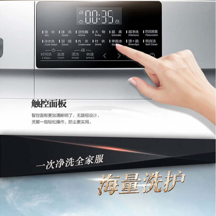 海尔(haier)洗衣机xqg90-b12926 海尔洗衣机xqg90-b12926水晶银【价格