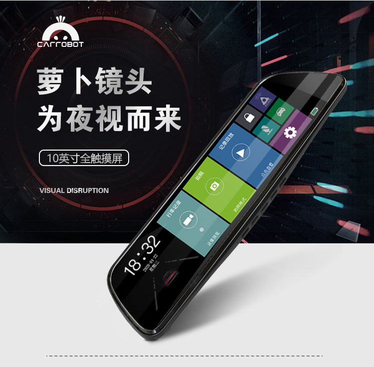 车萝卜carrobot行车记录仪高清夜视1080p流媒体停车监控重力感应10
