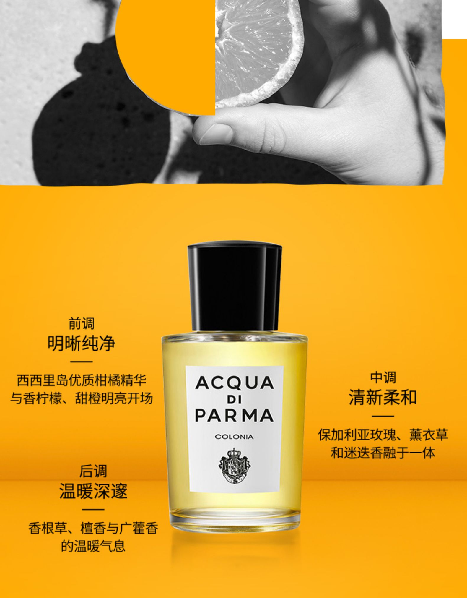 帕尔玛(acqua di parma)香水 acqua di parma帕尔玛之水 克罗尼亚男士