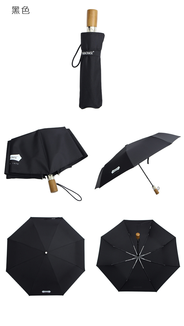 复古木手柄八骨防风纯色三折全自动晴雨伞男女通用