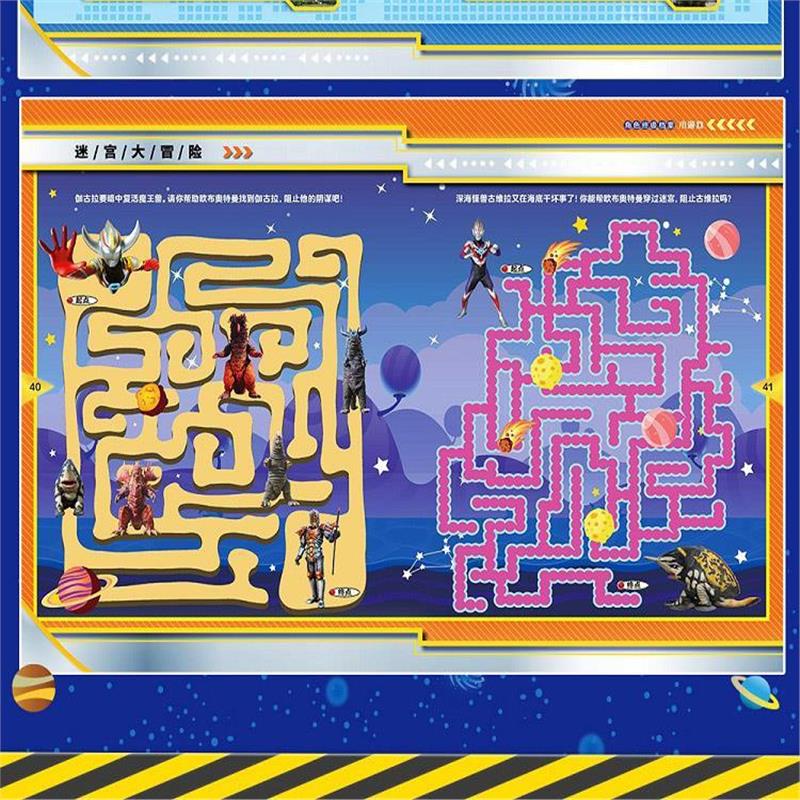 正版书籍 欧布奥特曼:超能大家族 超级怪兽角色档案2