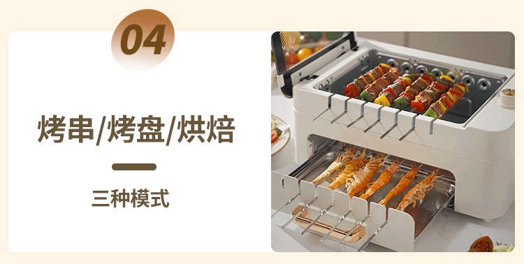 4-烧烤炉26.gif
