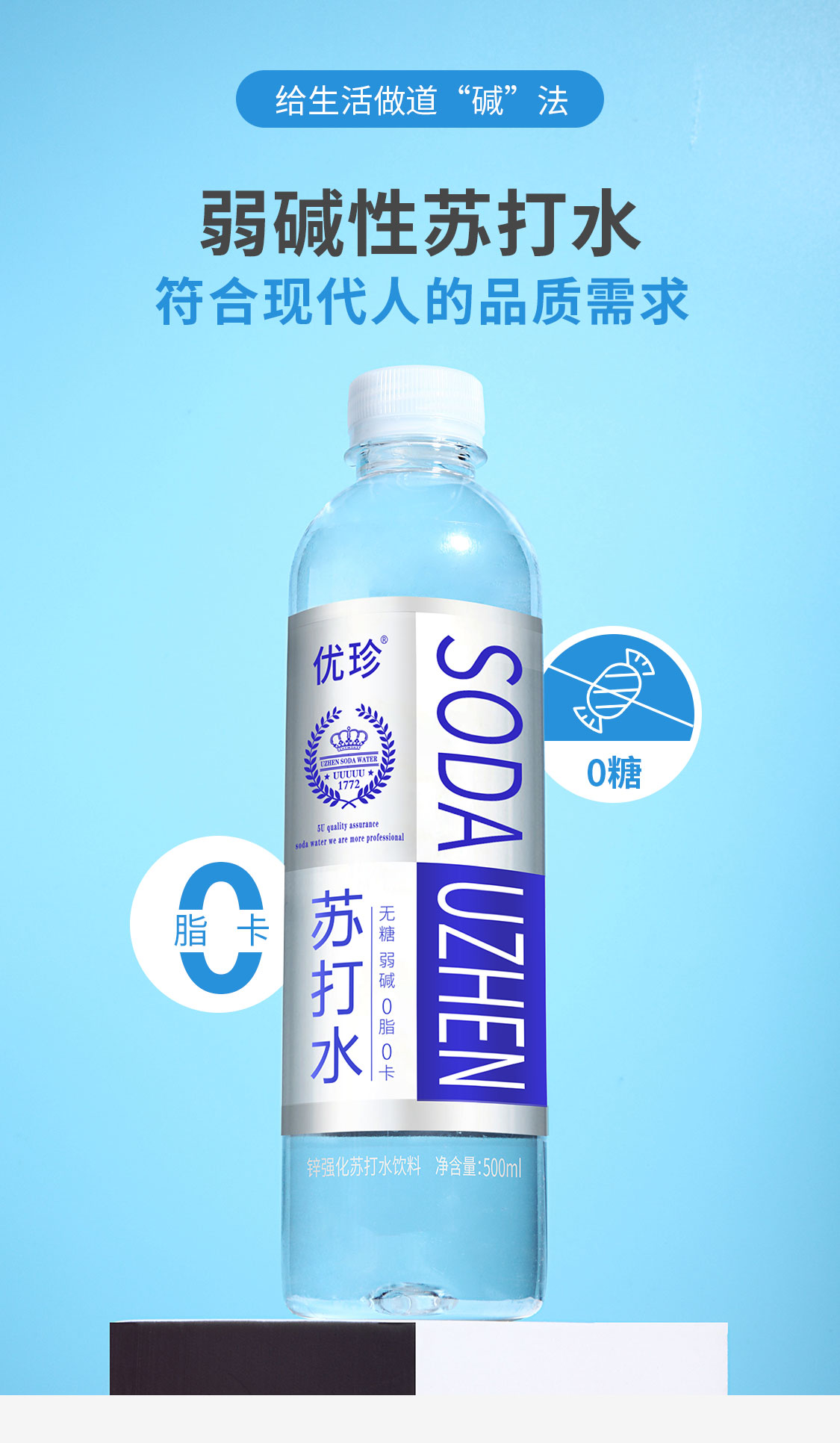 清仓优珍苏打水无糖无汽弱碱性水饮品饮料500ml12