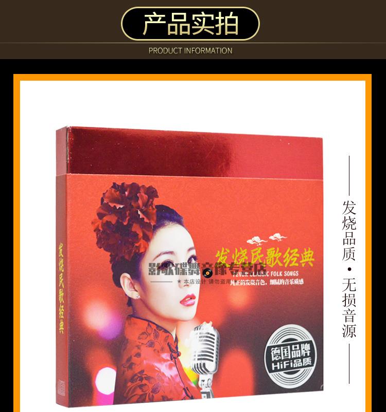 车载cd音乐50 80年代经典怀旧老民歌黑胶唱片无损音质汽车用歌碟 672 摘要书评在线阅读 苏宁易购图书