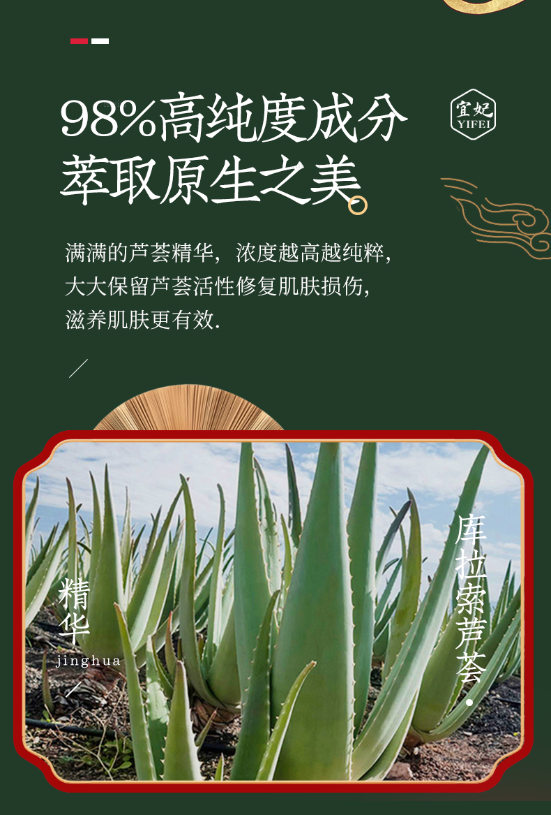 宜妃yifei缓解保湿芦荟胶220g晒后修护芦荟凝胶补水保湿面霜男女士