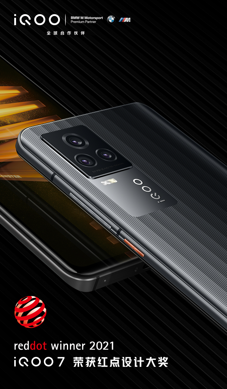 iQOO手机iQOO 7 vivo iQOO 7 黑境12+256G 高通骁龙888+增强版LPDDR5 