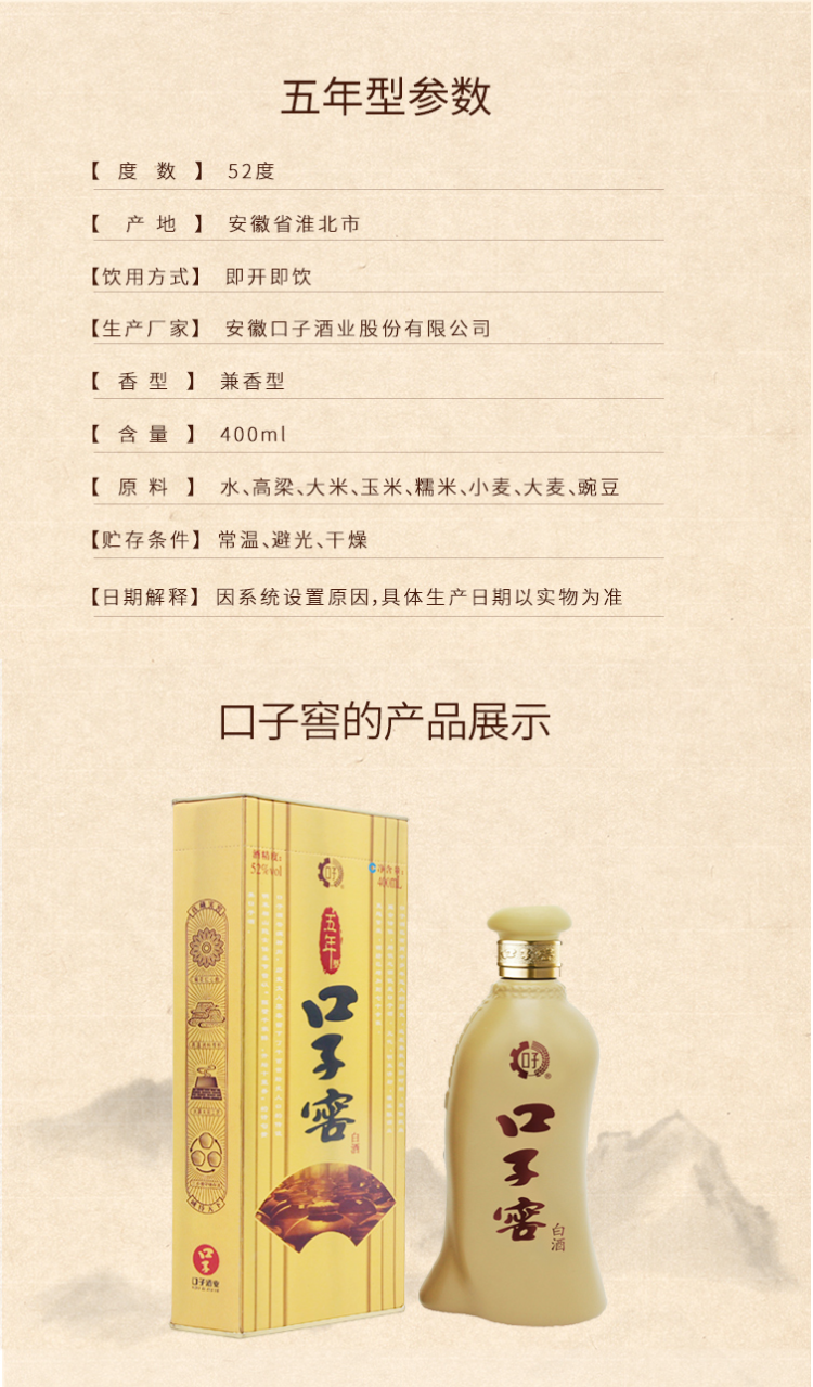 [酒厂直营]口子窖5年型五年型52度400ml单瓶兼香型白酒口子酒【价格