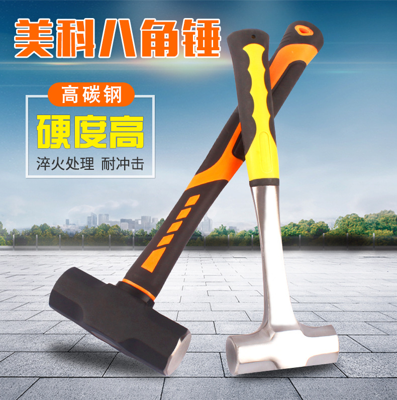 【优选】大铁锤大锤子重型榔头大号锤头石工手锤二锤砸墙八角锤钢锤子