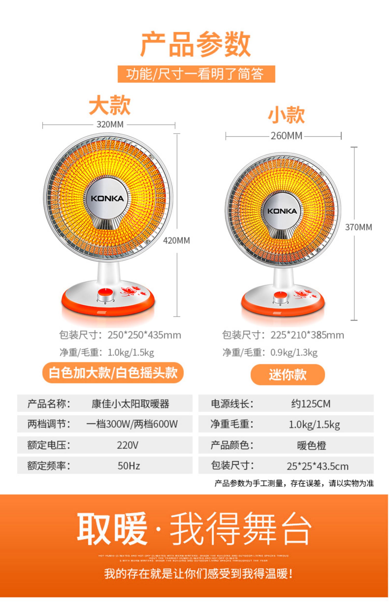 康佳取暖器说明书图片