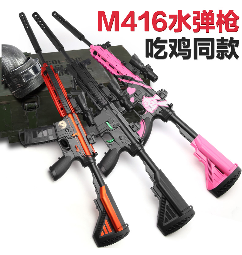 m416儿童玩具枪绝地吃鸡求生突击电动连发水弹枪机关枪男孩m4m416狂鲨