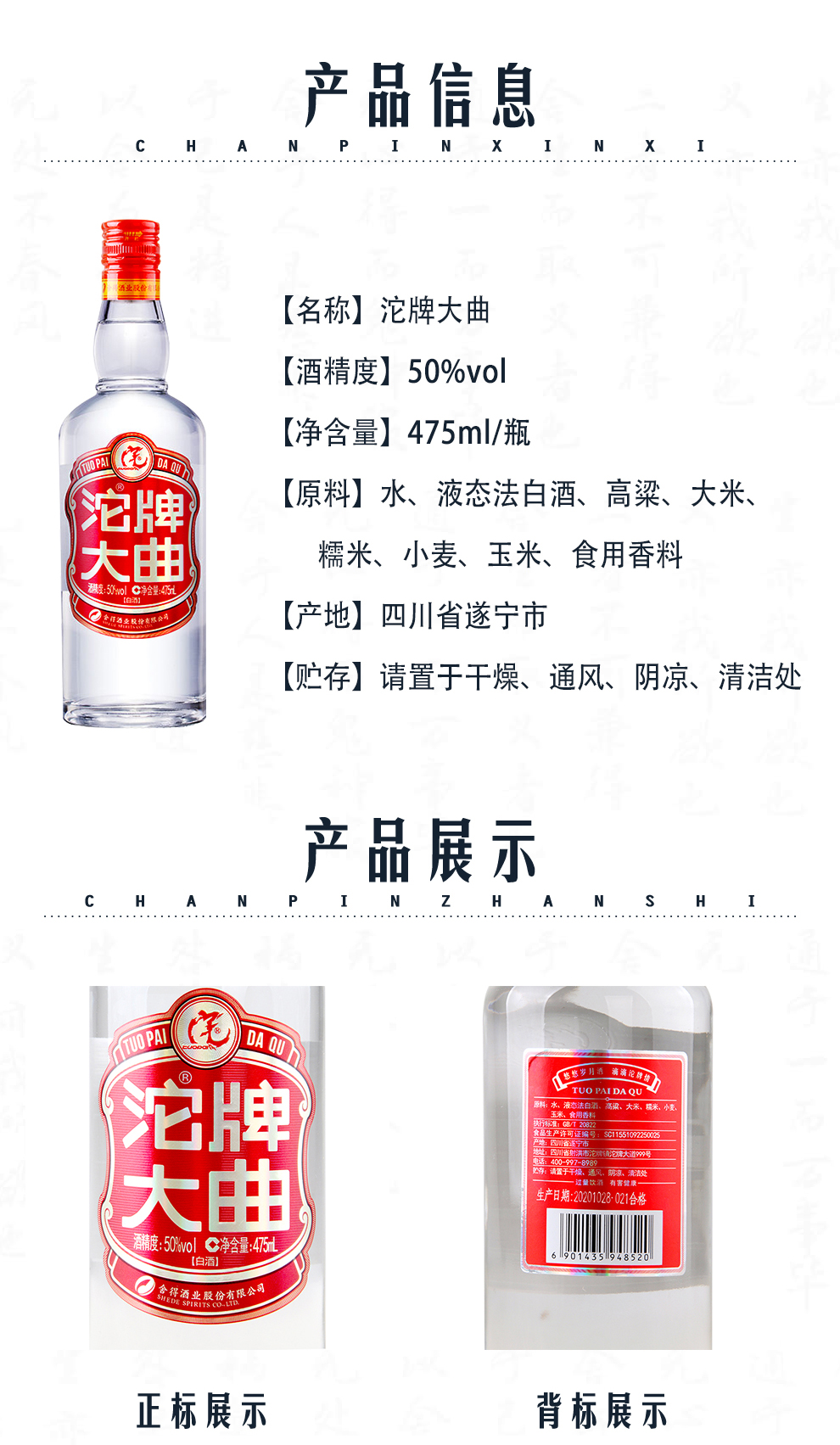 沱牌酒沱牌大曲酒50度光瓶酒整箱装475ml6瓶