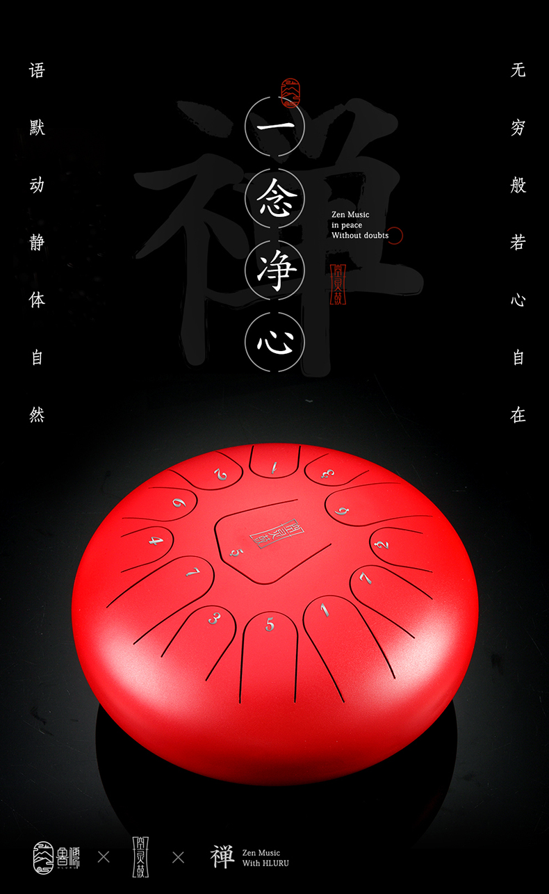 超级新品 鲁儒空灵鼓乐器金秋黄12寸13音色空鼓忘无