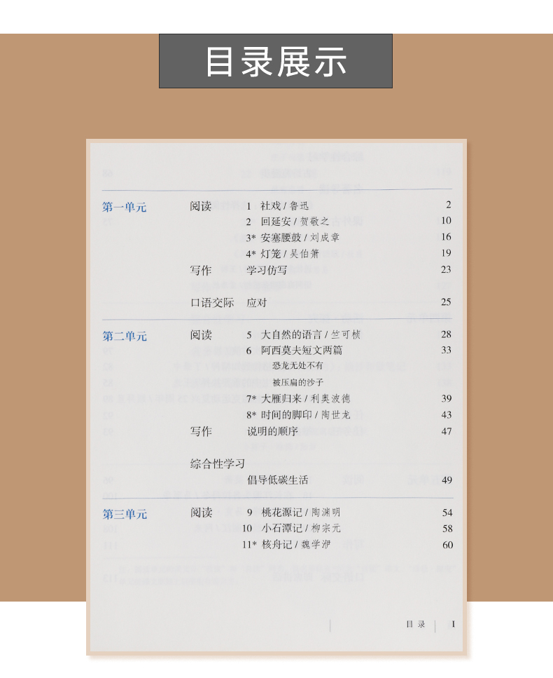 蘇教版初二8八年級下冊語文數學英語物理政治歷史地理生物書全套