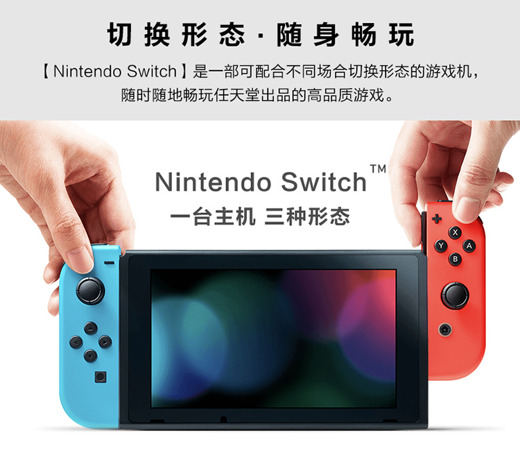 游戏机[套餐]任天堂Nintendo Switch 国行续航加强版红蓝主机&128G 闪迪 