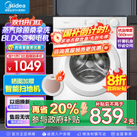 美的(Midea)滚筒洗衣机全自动10公斤超薄机身巴氏除菌变频蒸汽桑拿羊毛洗简尚系列MG100V11FPR