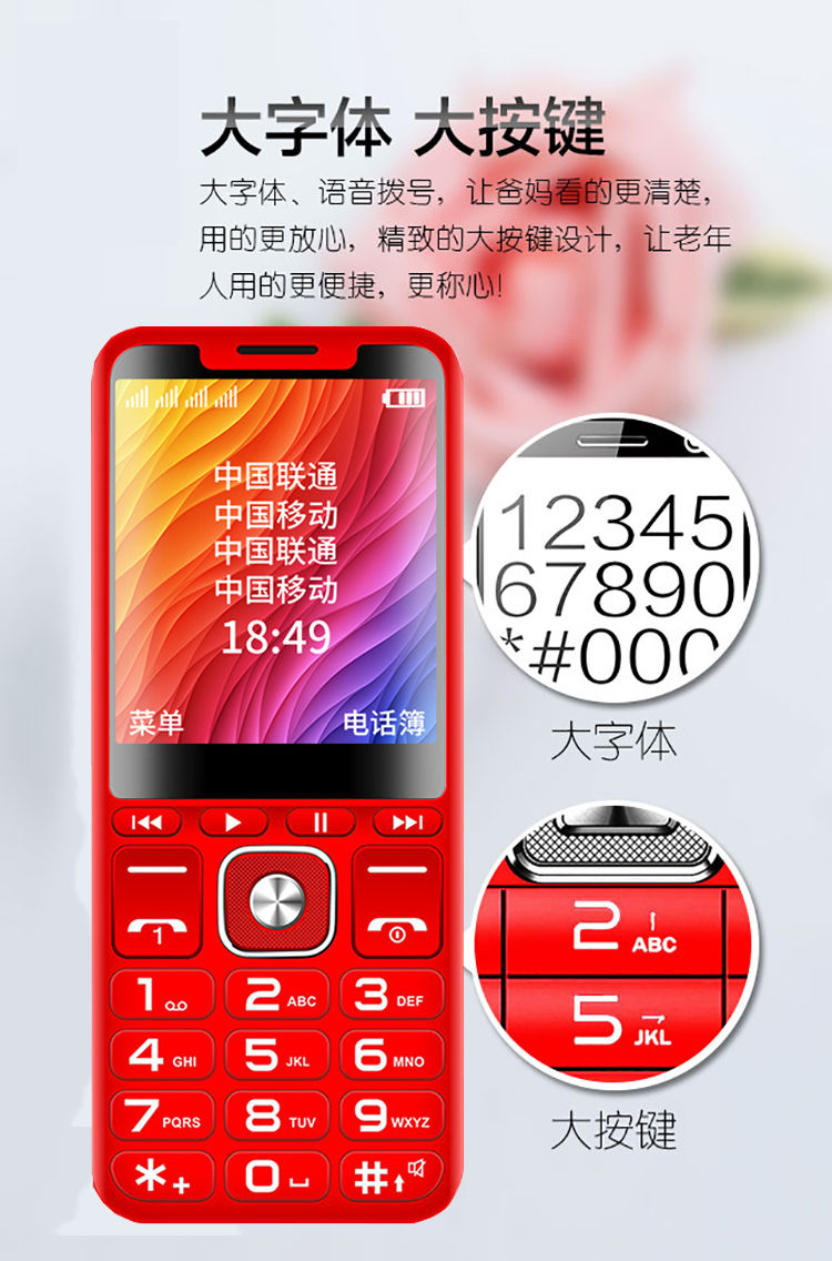老年手机卡(老年手机卡可以装在智能手机吗)