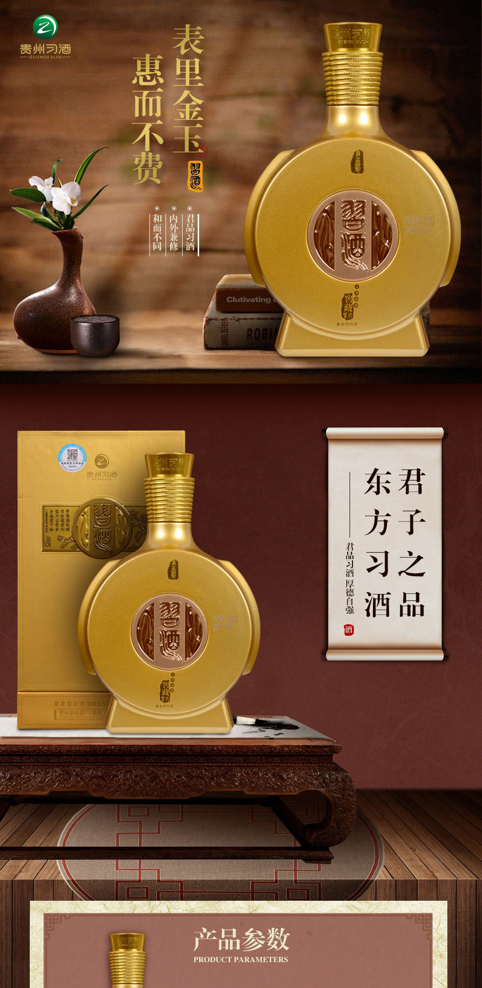 【酒厂自营】习酒窖藏1988君品菊53度酱香型白酒500ml单瓶装