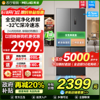 美菱500升超薄零嵌入式十字对开门冰箱 60cm薄1级大容量四开门电冰箱消费补贴自营501升级BCD-500WP9CZX