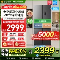 美菱500升超薄零嵌入式十字对开门冰箱 60cm薄1级大容量四开门电冰箱消费补贴自营501升级BCD-500WP9CZX