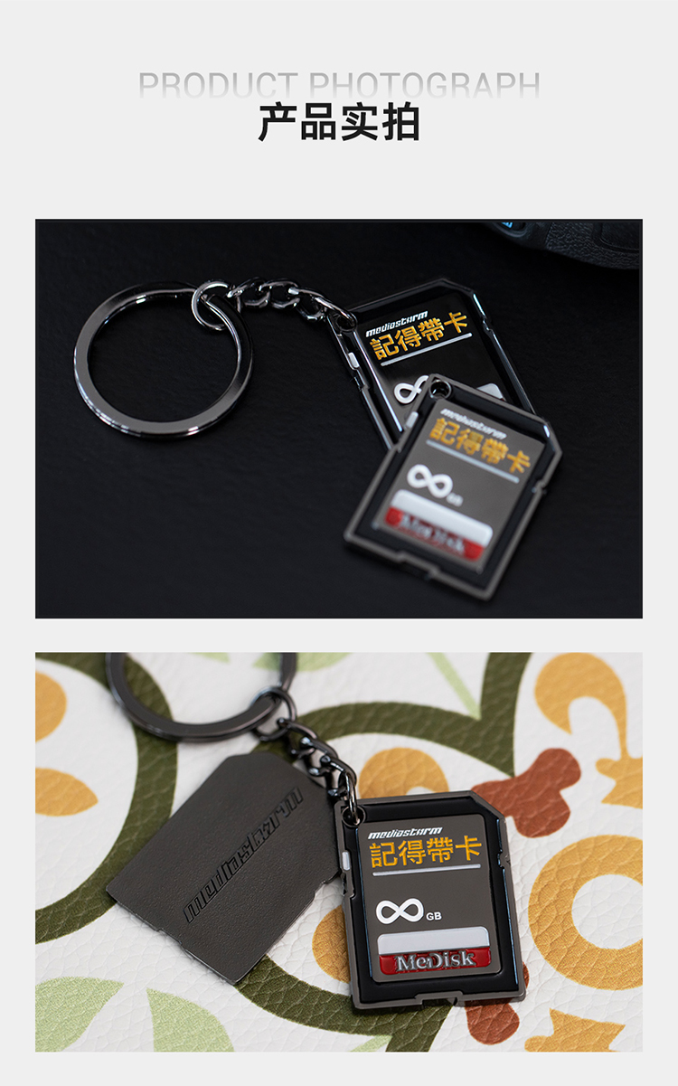 new lake 记得带卡钥匙扣 相机储存卡创意造型摄影摄像个性配饰