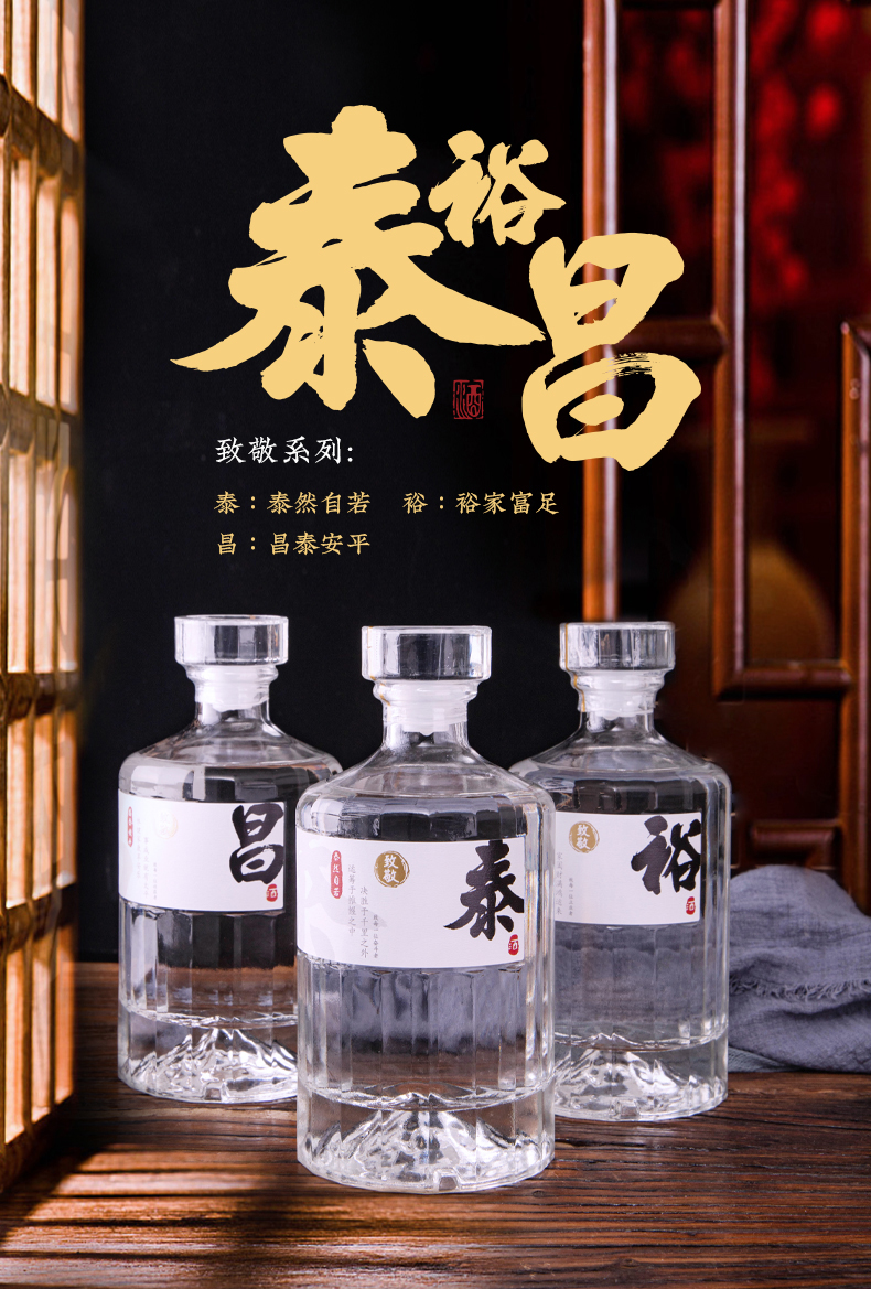 泰裕昌致敬系列泰裕昌酒送礼用52度浓香型纯粮食酒口粮酒白酒整盒500