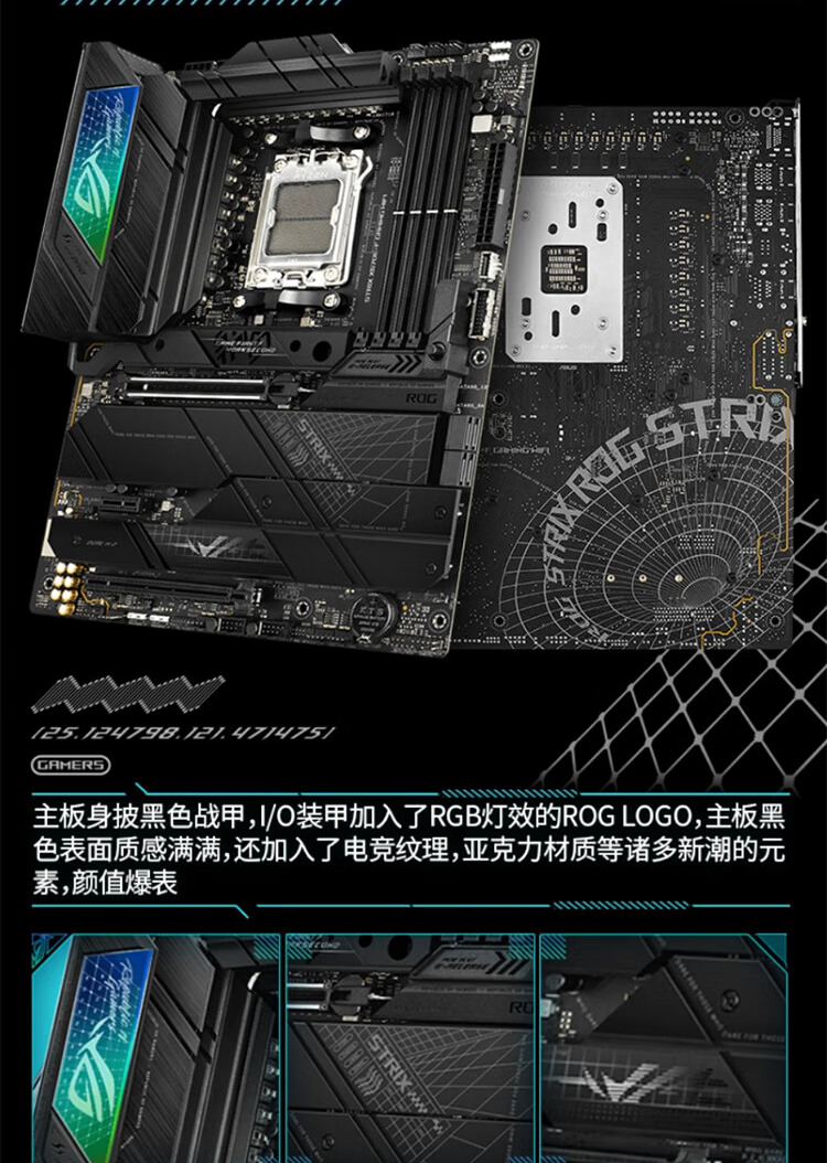 华硕(asus)主板rog strix x670e-f gaming wifi 华硕(asus) rog strix