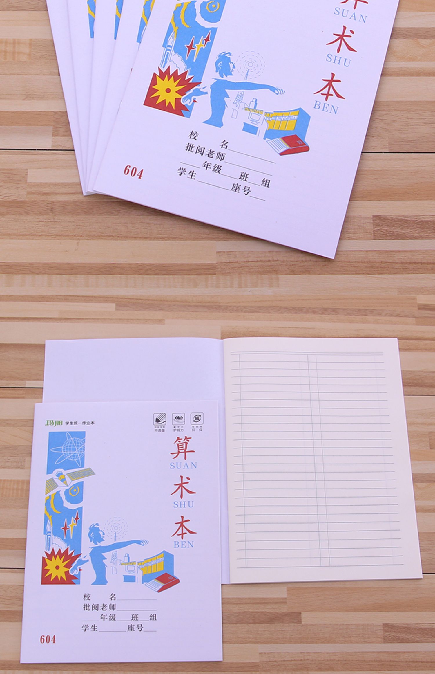 《统一小学生拼音本数学写字图画拼写练习语文算术本10本作业本 拼音