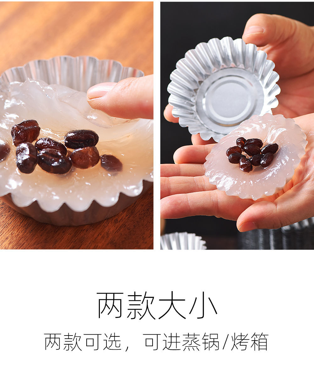 《一次性钵仔糕模具铝箔菊花盏果冻布丁底托商用碗仔糕碗烘焙蛋糕模