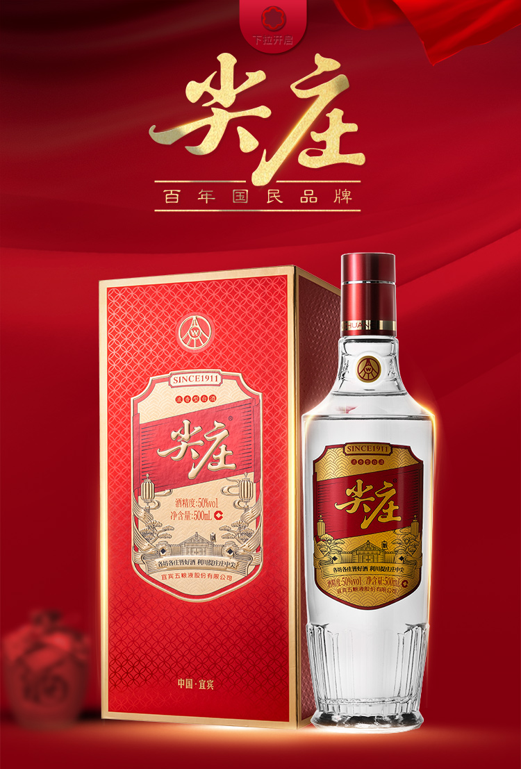 官方自营尖庄红优42度500ml6瓶整箱浓香型白酒宜宾五粮液股份有限公司
