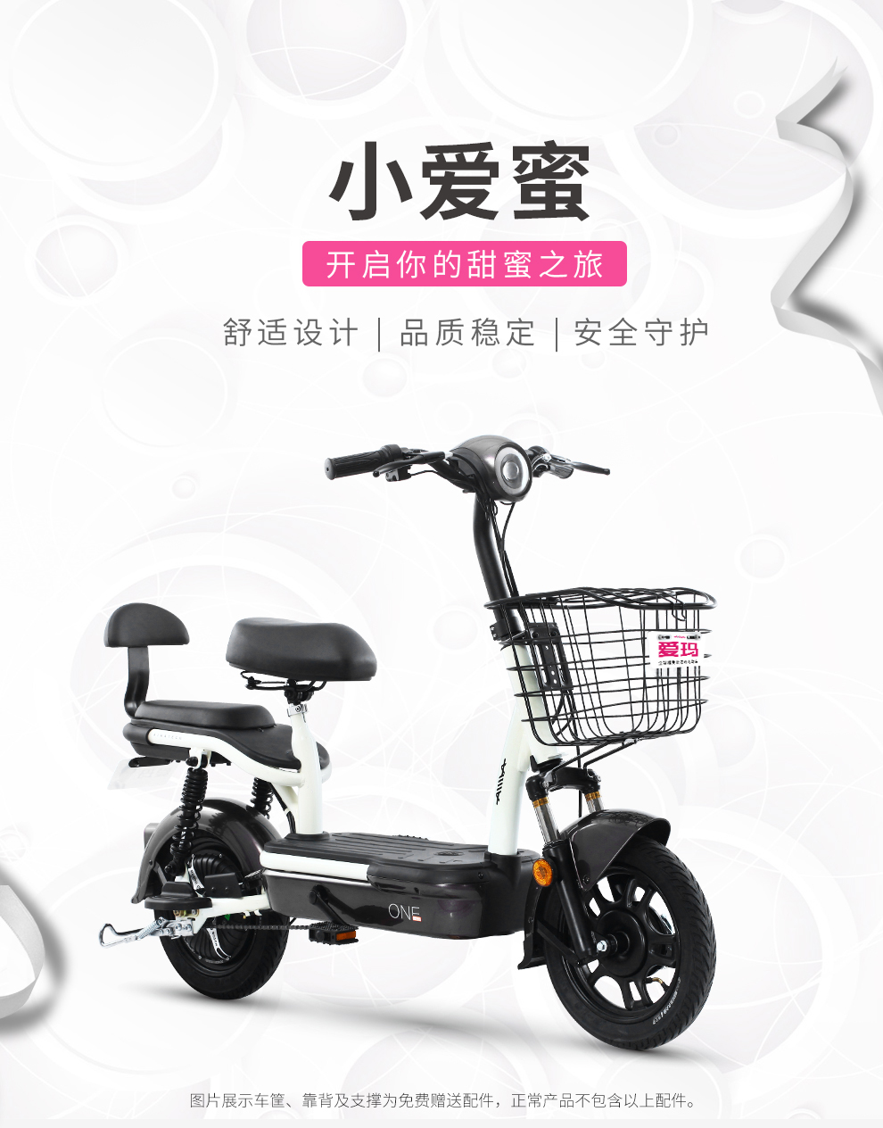 爱玛aima新国标3c小爱蜜电动车铅酸电池简约通勤款休闲代步电动车4820