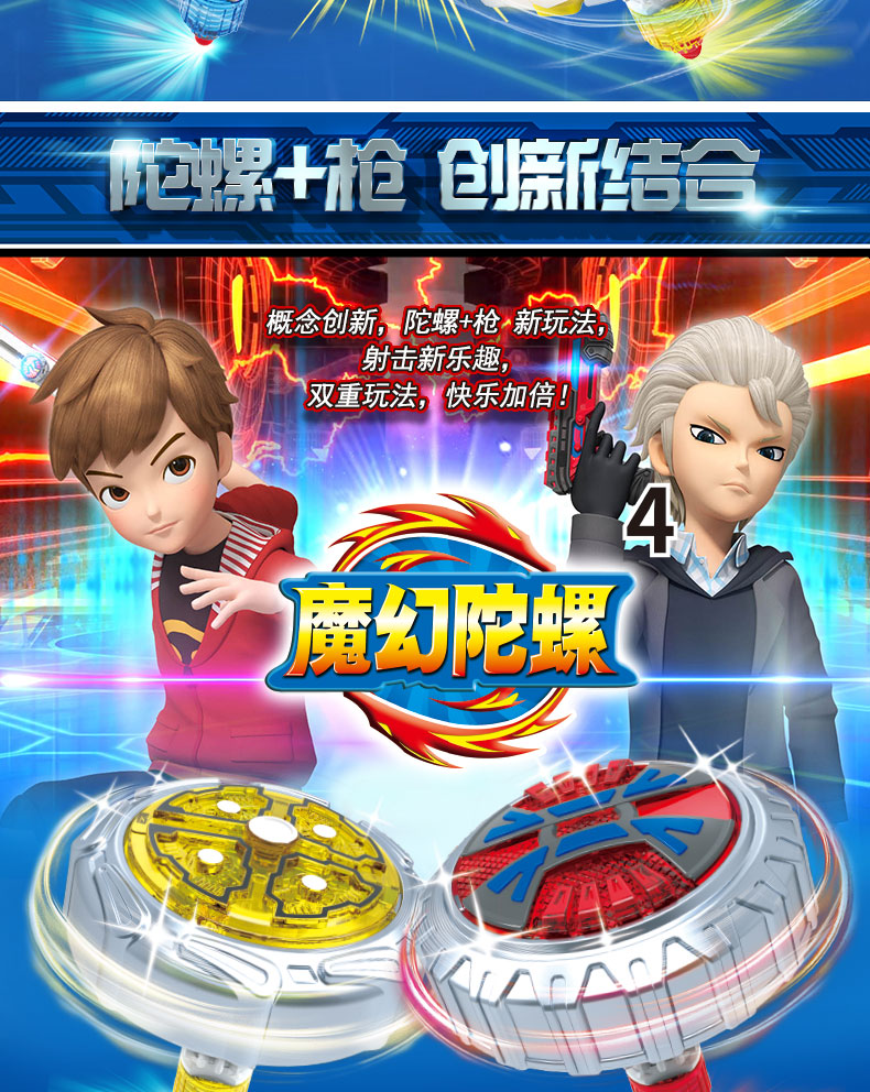 魔幻陀螺4代新款型发射双核聚能引擎套装三核3发极焰风暴坨螺男 [三核