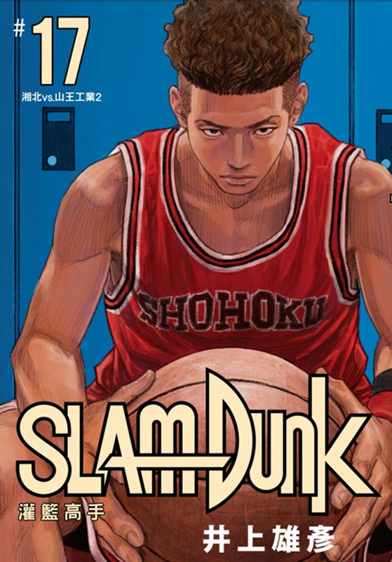 《【正版】灌篮高手slamdunk全国大赛篇 新装再编版 15-20册 台版漫画