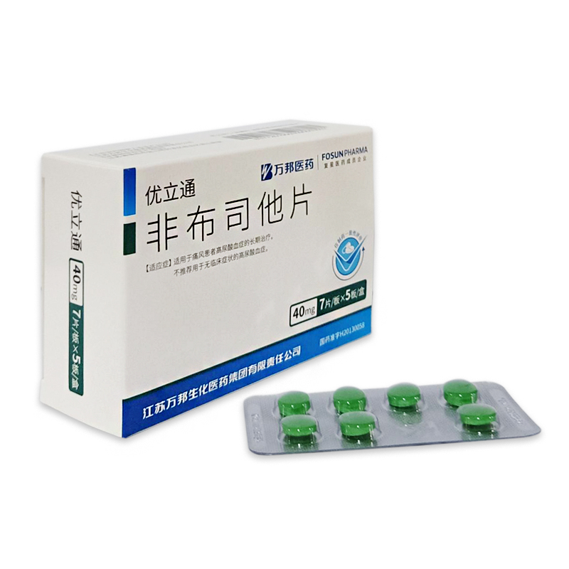 优立通非布司他片万邦医药40mg35片适用于痛风患者高尿酸血症的长期