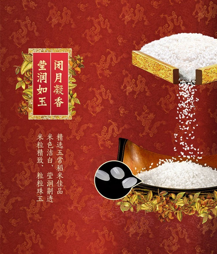 金龙鱼乳玉皇妃五常稻花香2.5kg