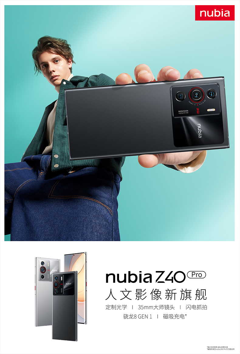 新品预售 nubia 努比亚 Z40 Pro 5G智能手机 8GB+128GB ￥3399（需定金100元）